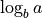 \log_b a