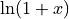 \ln(1+x)